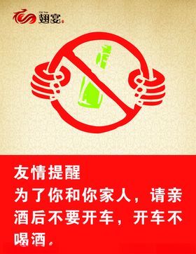 安全宣传