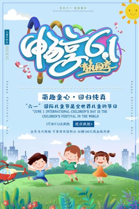 儿童节快乐七彩年吊旗年梦回年