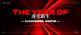 逐光新生马年盛典桁架