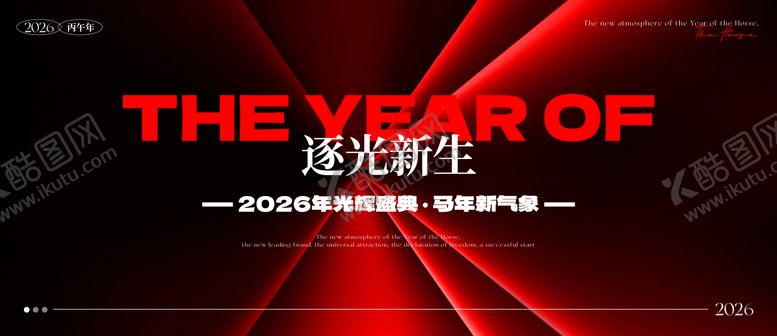 编号：31084005222052116482【酷图网】源文件下载-逐光新生马年盛典桁架