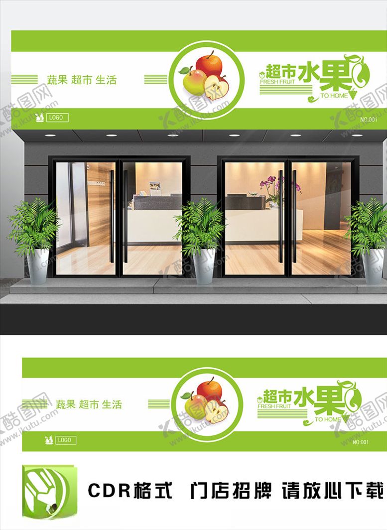 编号：11831906242252072389【酷图网】源文件下载-水果店招牌