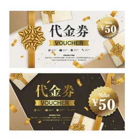 代金券房地产奢华优惠礼品