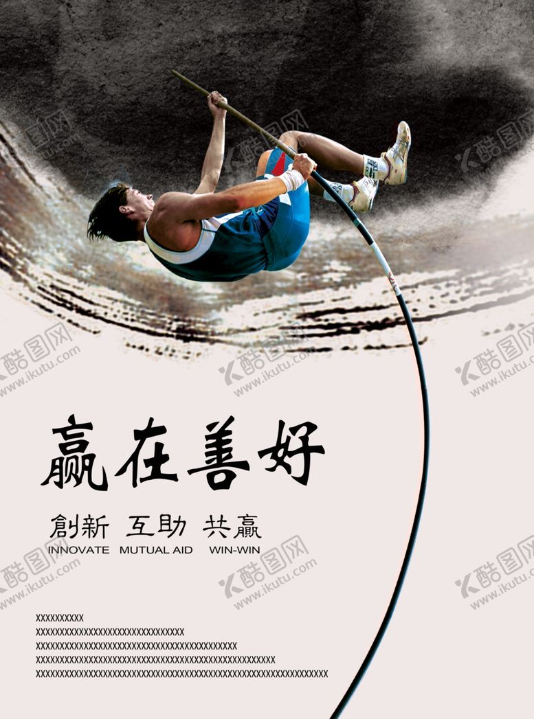 编号：74426709231034352225【酷图网】源文件下载-企业展板