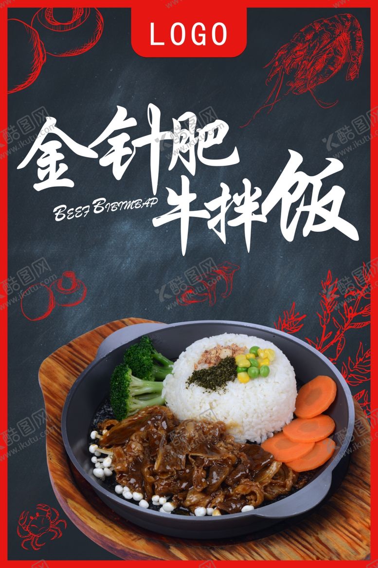 编号：80902009240054438264【酷图网】源文件下载-小吃