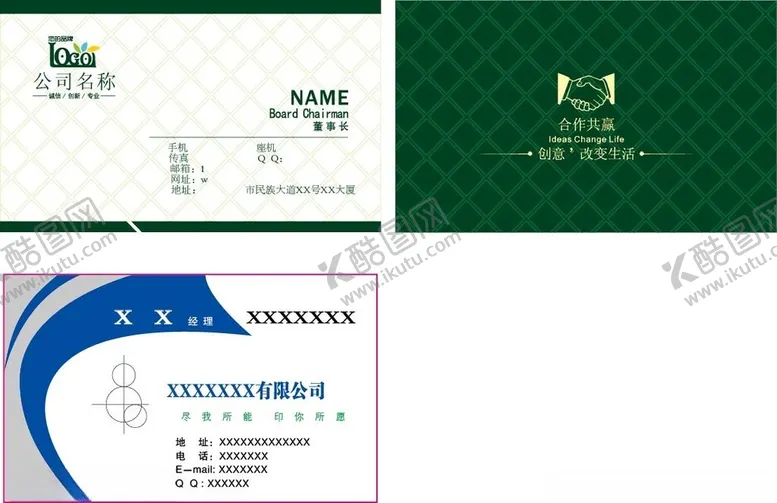 编号：58573102040850557969【酷图网】源文件下载-商务名片