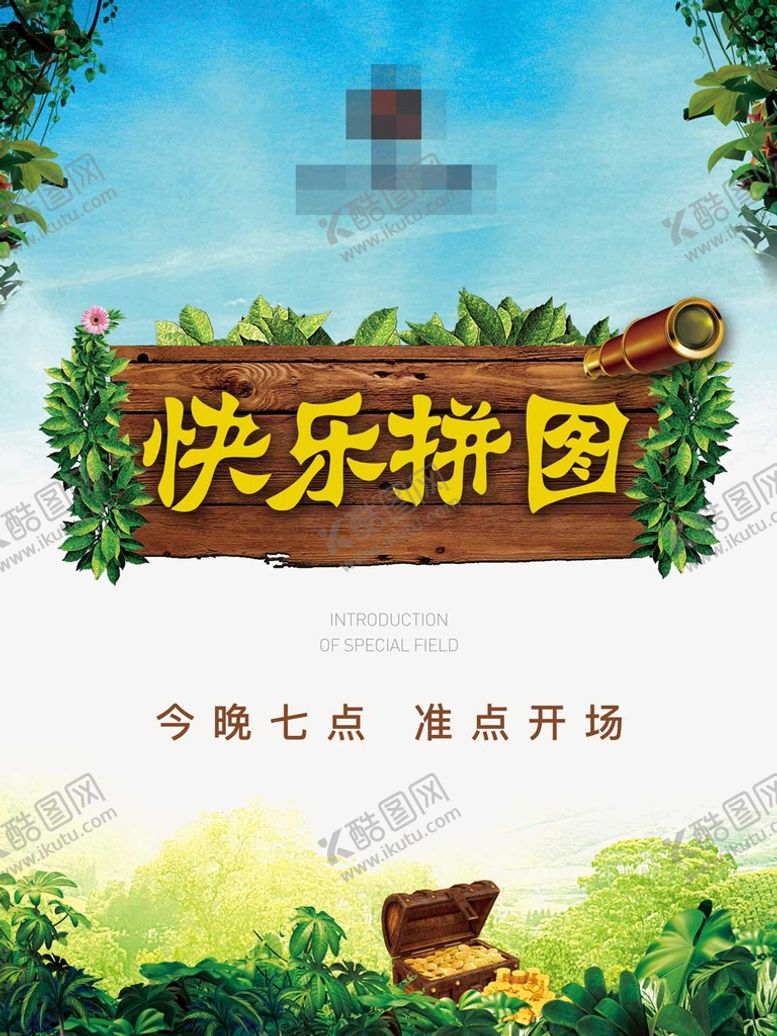 编号：73129809200930545380【酷图网】源文件下载-地产活动展架