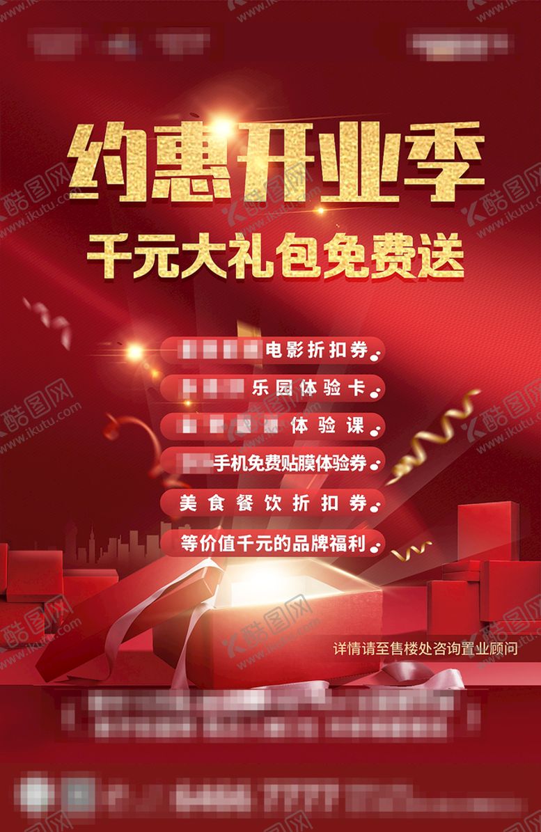 编号：79976101191840069397【酷图网】源文件下载-会员大礼包