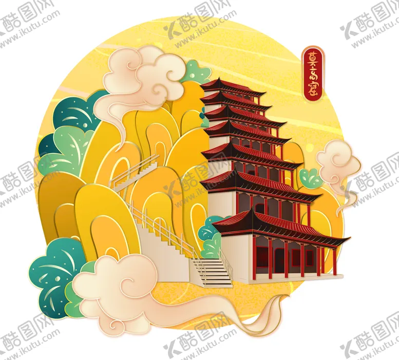 编号：28790309231033512916【酷图网】源文件下载-国潮建筑
