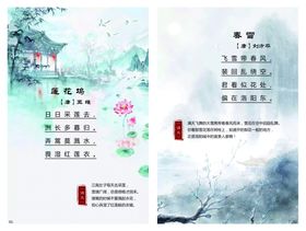 莲花坞春雪