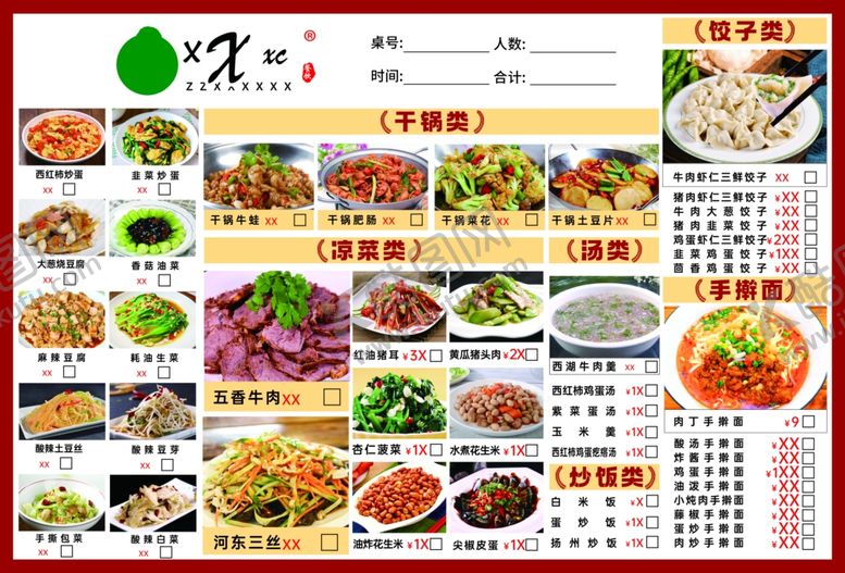 编号：44963606011403027822【酷图网】源文件下载-面馆菜单烧烤菜单模板