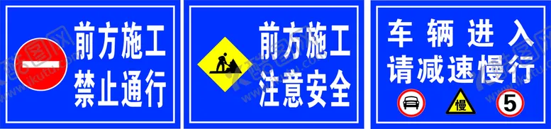 编号：61796101270641383765【酷图网】源文件下载-道路施工