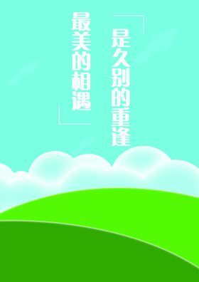 绿色小清新城市背景