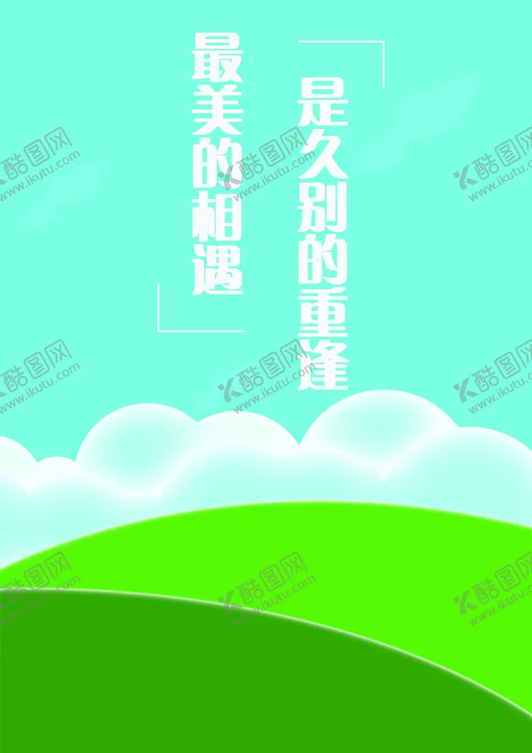 编号：19669604300050055886【酷图网】源文件下载-绿色小清新背景