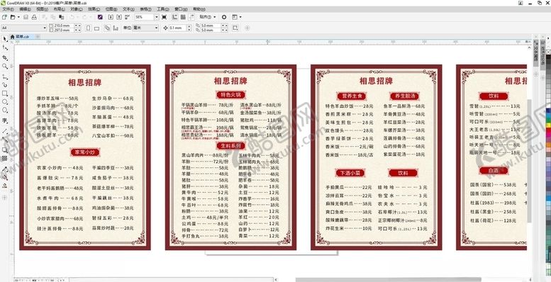 编号：60952404280313018293【酷图网】源文件下载-菜谱卡片名牌点餐美食