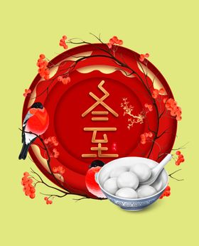 东至