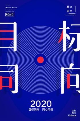 企业文化海报素材精神挂图走廊