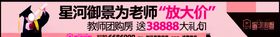 房地产放大价