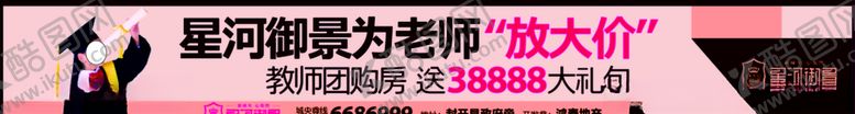 编号：78716907060718278857【酷图网】源文件下载-房地产放大价