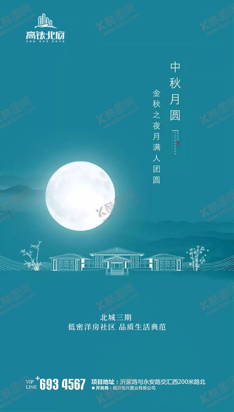 编号：22101209161506293170【酷图网】源文件下载-房地产中秋节微信图设计