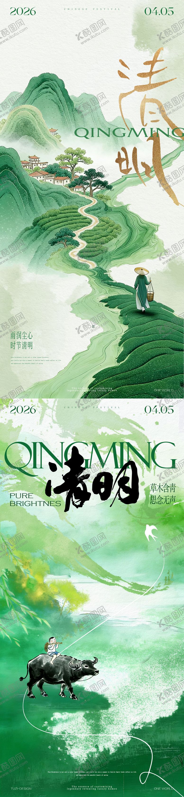 编号：99151503250221304558【酷图网】源文件下载-清明节气插画海报