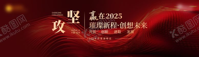 编号：87952402210940214700【酷图网】源文件下载-年会背景主视觉