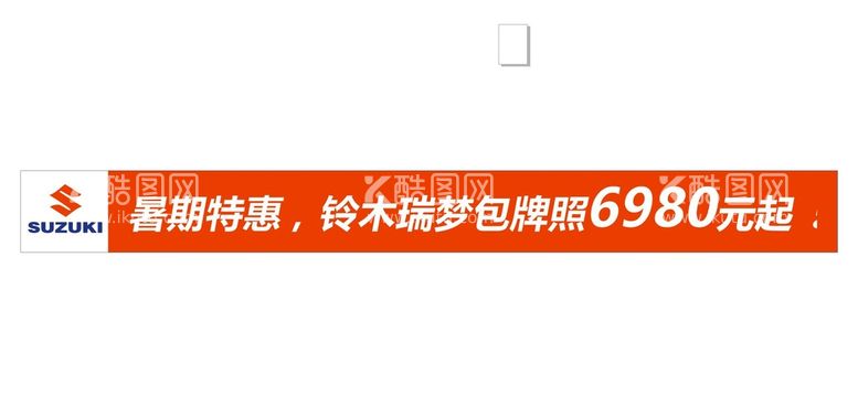 编号：35673211240701418828【酷图网】源文件下载-铃木灯布