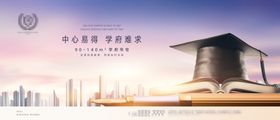 房地产学区房现房广告展板