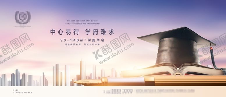 编号：17589307080053176110【酷图网】源文件下载-学区房广告