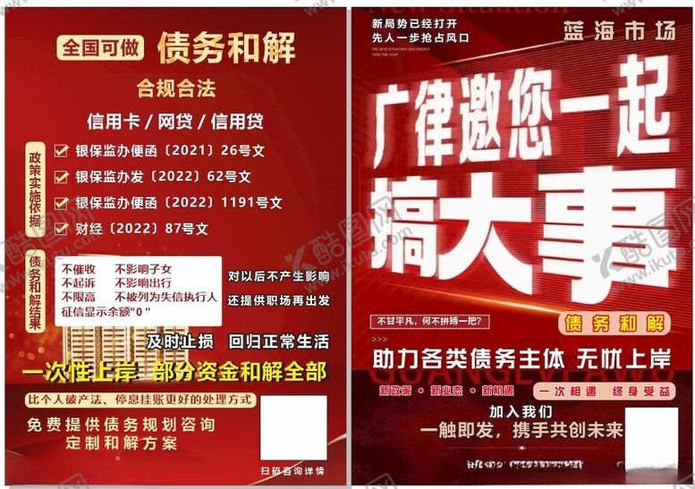 编号：78599002070557024941【酷图网】源文件下载-法务