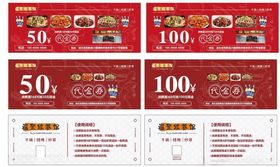 餐饮代金券多样面额选择