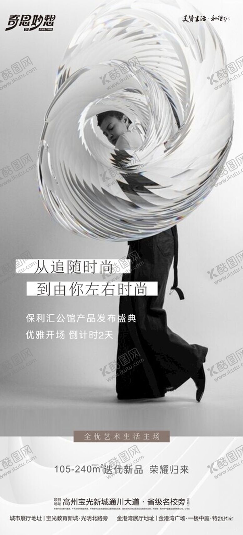 编号：79880312141704141722【酷图网】源文件下载-展厅开放倒计时海报