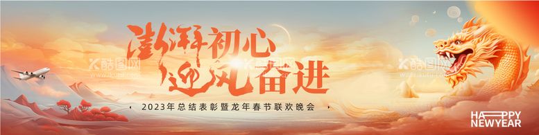 编号：71640211261049108308【酷图网】源文件下载-新年年会展板