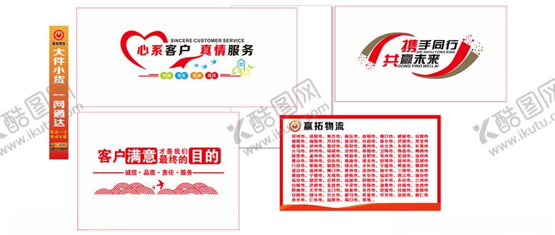 编号：57357502062320558185【酷图网】源文件下载-物流
