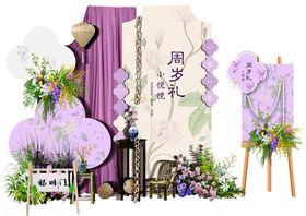 周岁礼背景展板