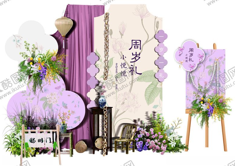 编号：98867401042113422373【酷图网】源文件下载-周岁礼背景展板