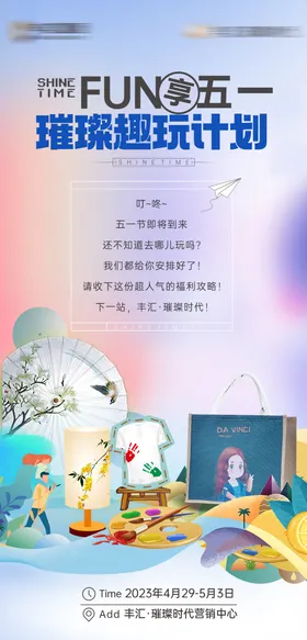 趣玩diy约绘好时光