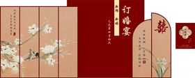中式古风屏风订婚宴