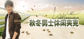 潮男秋冬棉衣打折爆款促销图
