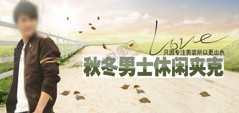 编号：20460905021333322809【酷图网】源文件下载-热销秋冬夹克打折爆款促销图