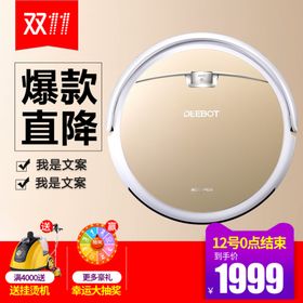 扫地机器人新款
