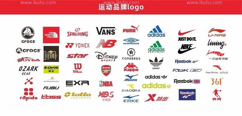 编号：12876412080408214807【酷图网】源文件下载-运动品牌logo