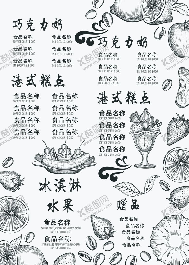 编号：81706007141704438374【酷图网】源文件下载-菜单