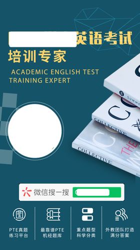 教育海报