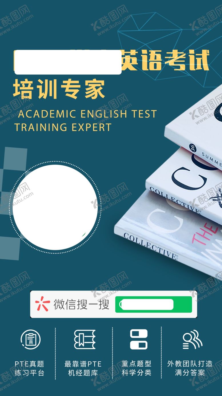 编号：50666705092240465672【酷图网】源文件下载-教育海报