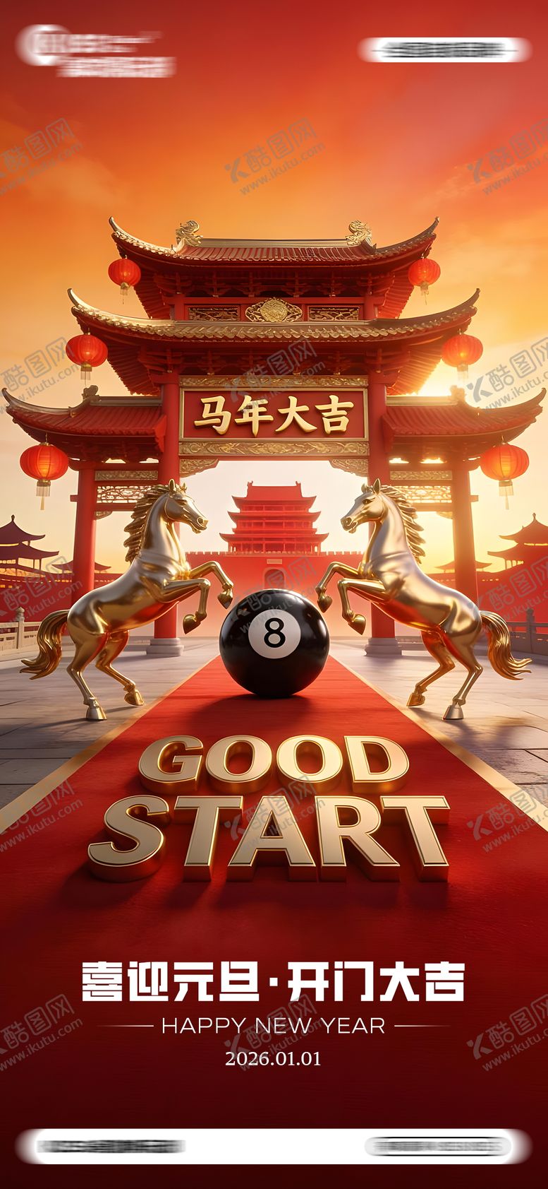 编号：51914212300859214739【酷图网】源文件下载-台球桌球2026马年开门红海报