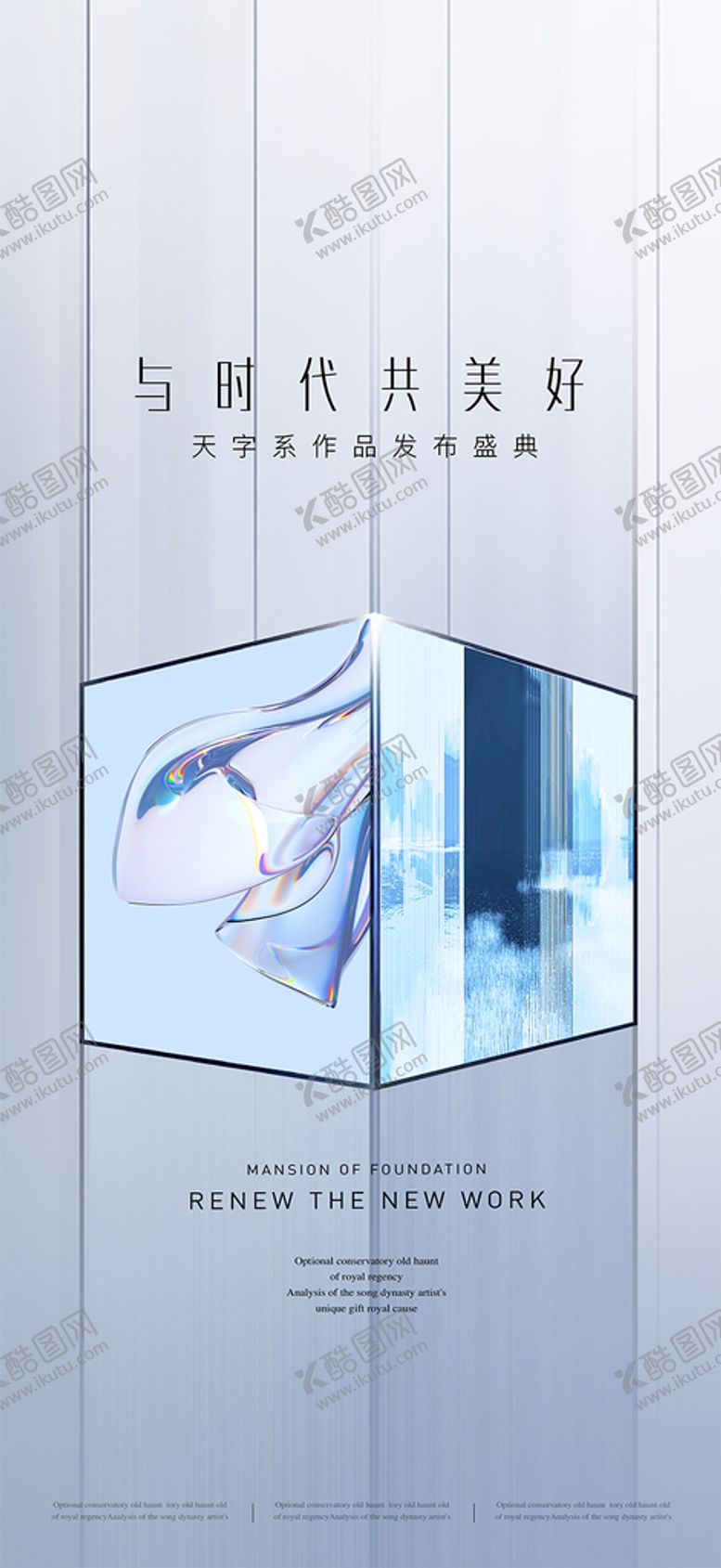 编号：47296310090054542931【酷图网】源文件下载-高端地产广告