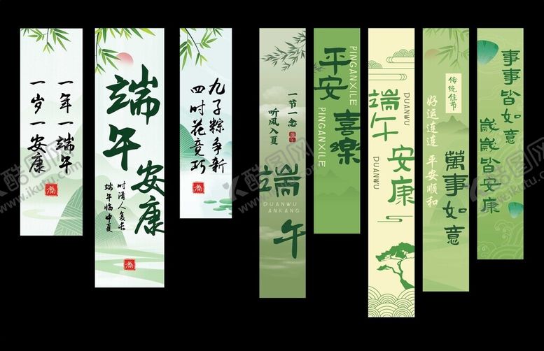 编号：30882806181108335288【酷图网】源文件下载-端午节美陈