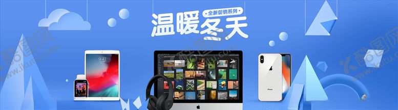 编号：99320405121528398054【酷图网】源文件下载-数码家电促销