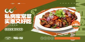 家常菜