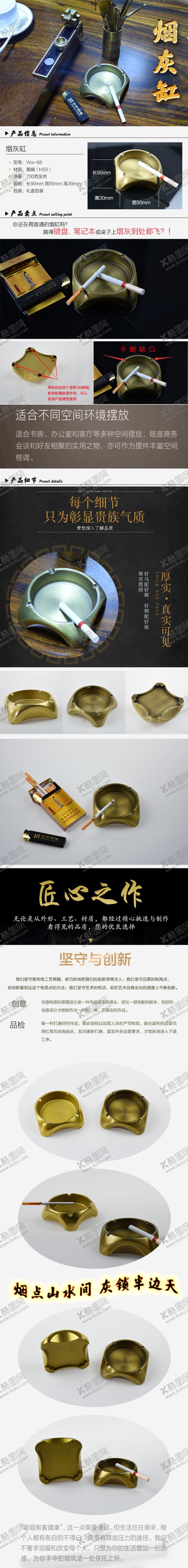 编号：68216510200006586046【酷图网】源文件下载-烟灰缸